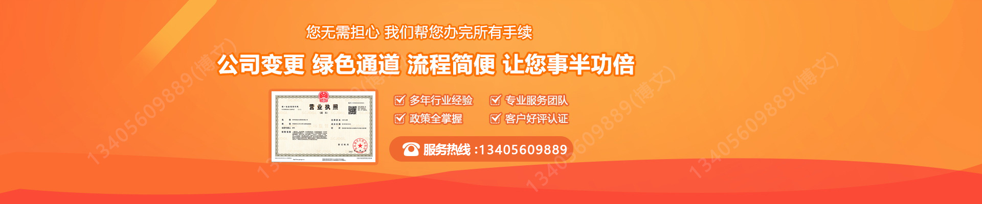 东源工商变更服务内容